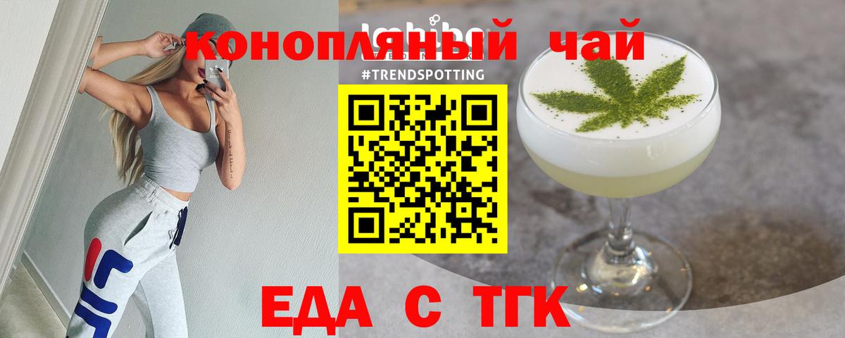 Печенье с ТГК конопля  Вход с VPN  Вышний Волочёк 