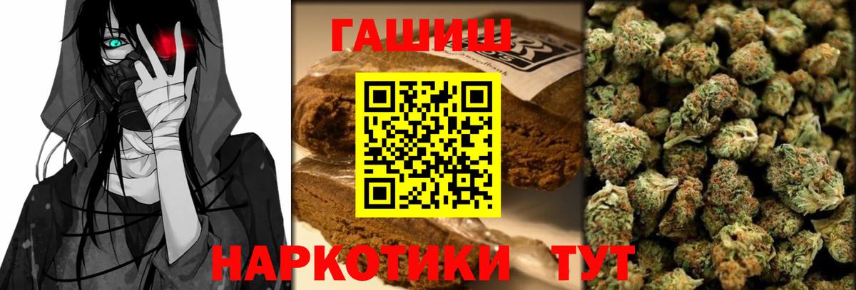 Гашиш Premium  ГАШИШ 40% ТГК  Вышний Волочёк  ГАШ  Вход с VPN 