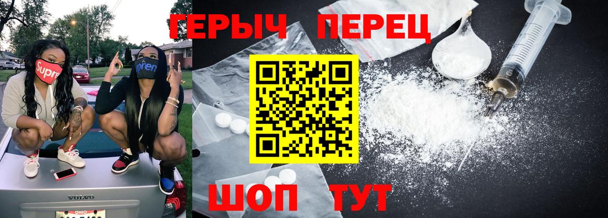 Вышний Волочёк  Героин хмурый  Вход с VPN 