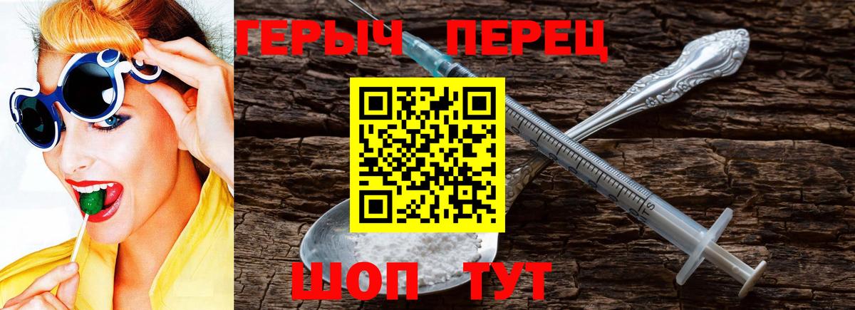 Героин гречка Вышний Волочёк