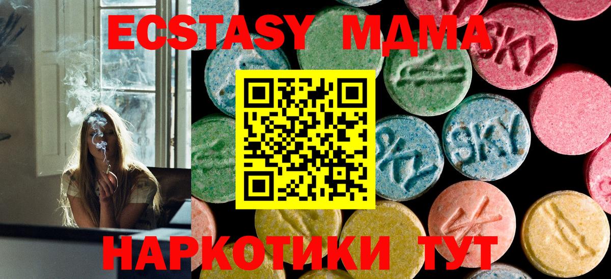 МДМА кристаллы  МДМА  Вышний Волочёк  Вход с VPN  МДМА crystal 
