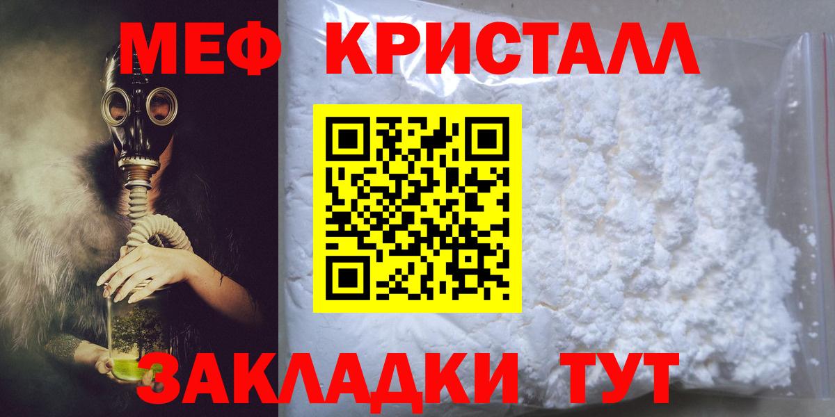 Меф VHQ  Вход с VPN  Меф мяу мяу  МЕФ  Вышний Волочёк 