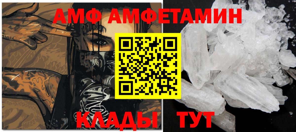 Первитин Methamphetamine Вышний Волочёк