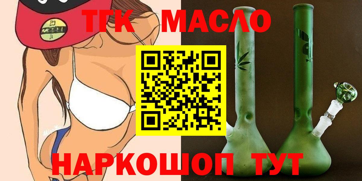 Дистиллят ТГК вейп с тгк Вышний Волочёк