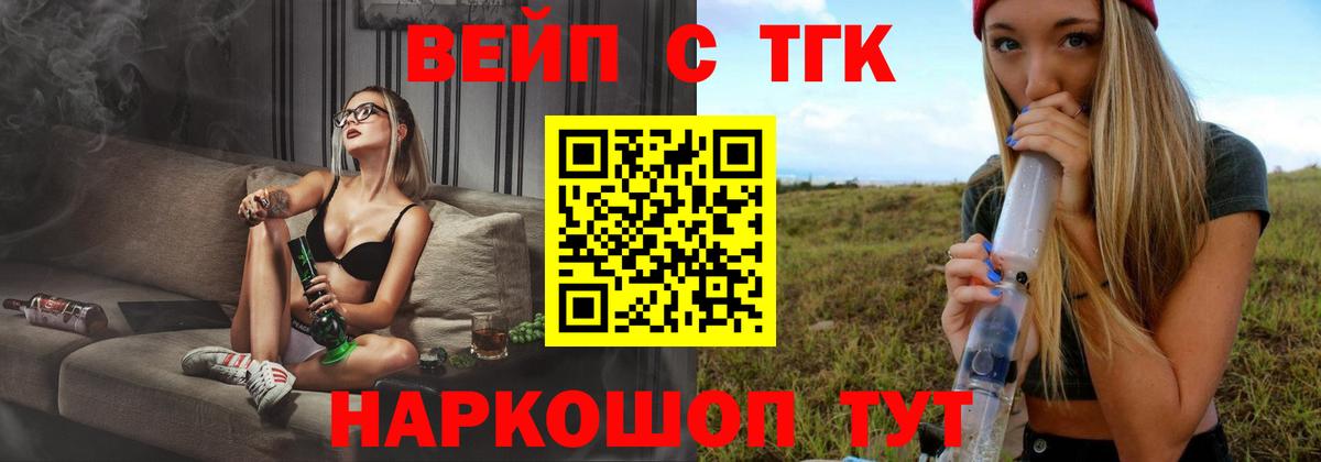 сколько стоит  Вход с VPN  Вышний Волочёк  ТГК THC oil 