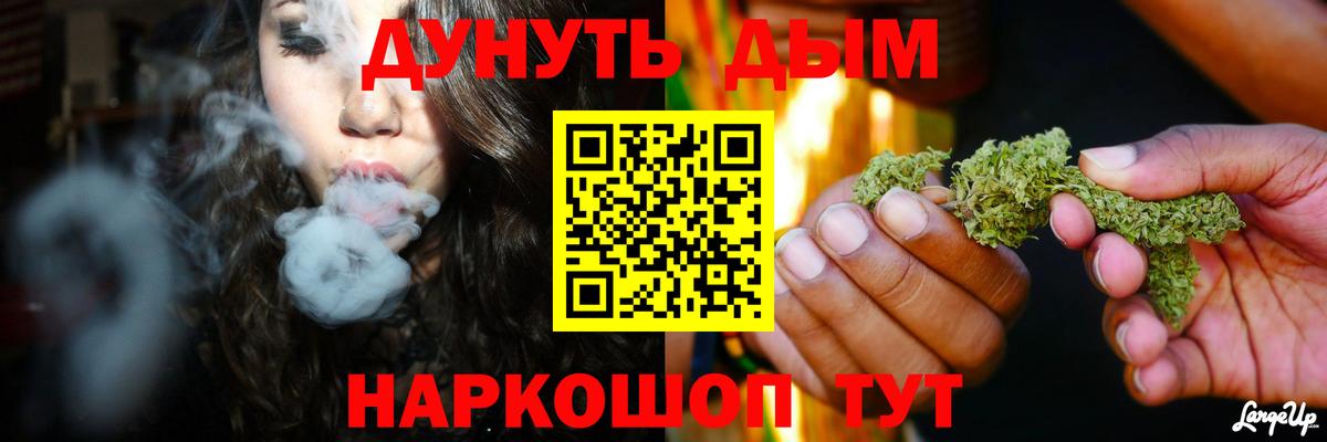 Бошки марихуана гибрид  Конопля сатива  Шишки марихуана конопля  Вход с VPN  Вышний Волочёк  Каннабис LSD WEED 